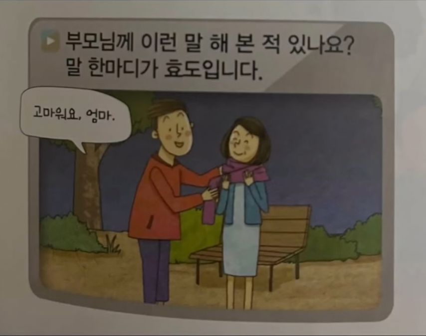 부모님을 대하는 우리의 태도.jpg