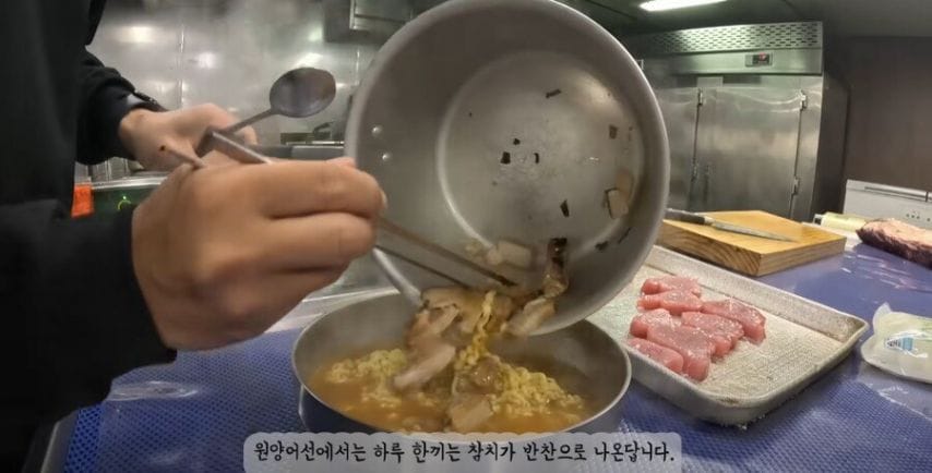 원양어선에서 운 없으면 나온다는 반찬