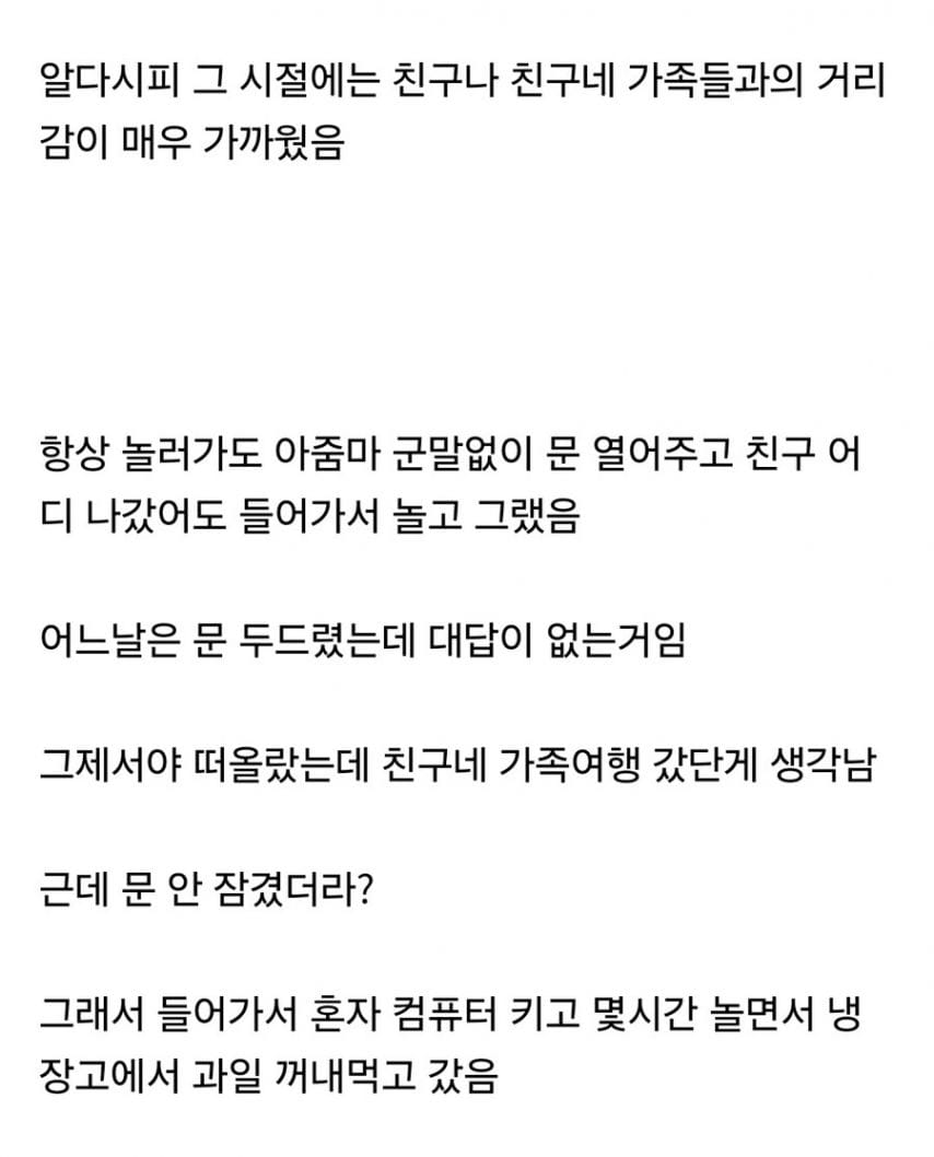 90년대 낭만의시대라 가능했던 일