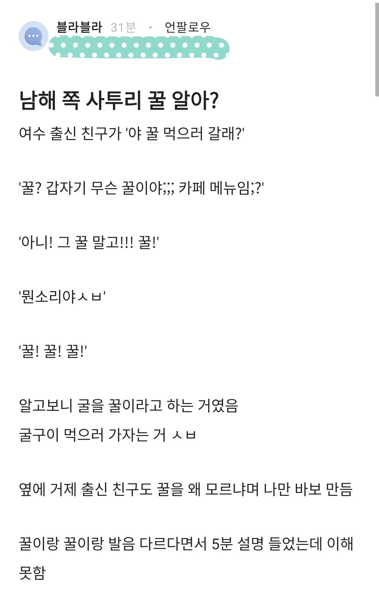 나랑 꿀 먹으러 갈래?