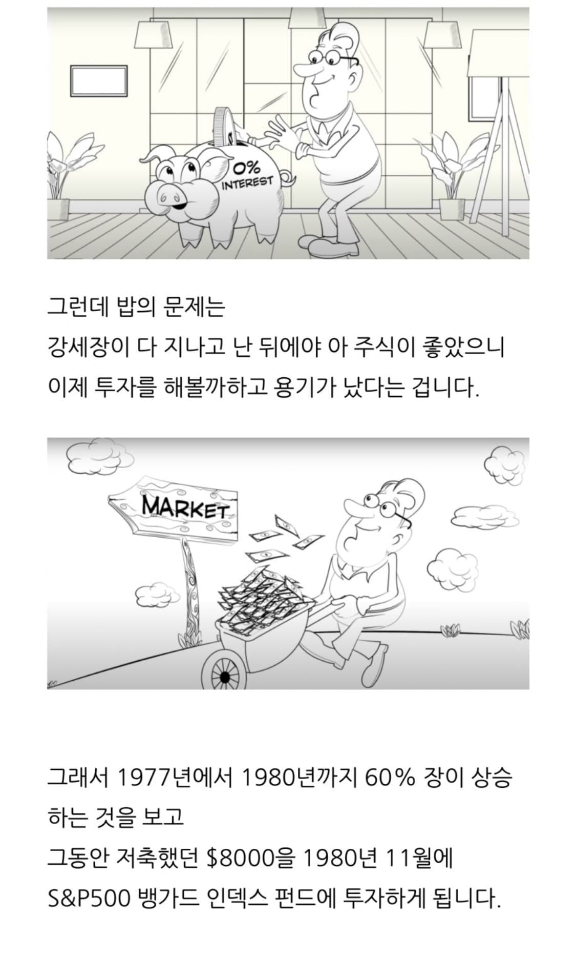 주식 장투를 시작해야하는 이유.manhwa