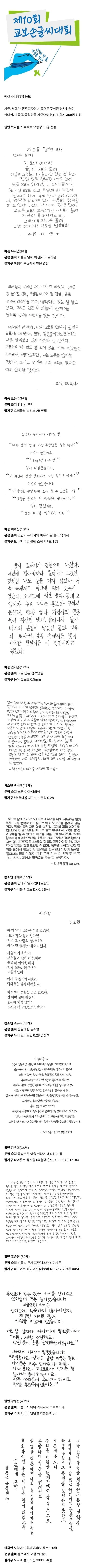 교보 손글씨 대회 수상작