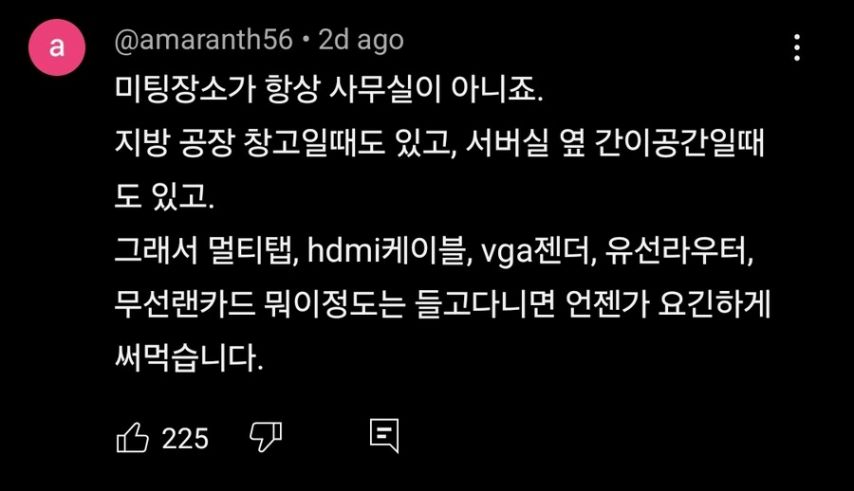 아무도 안 알려주는 IT회사 신입사원 꿀템 ㄷㄷ