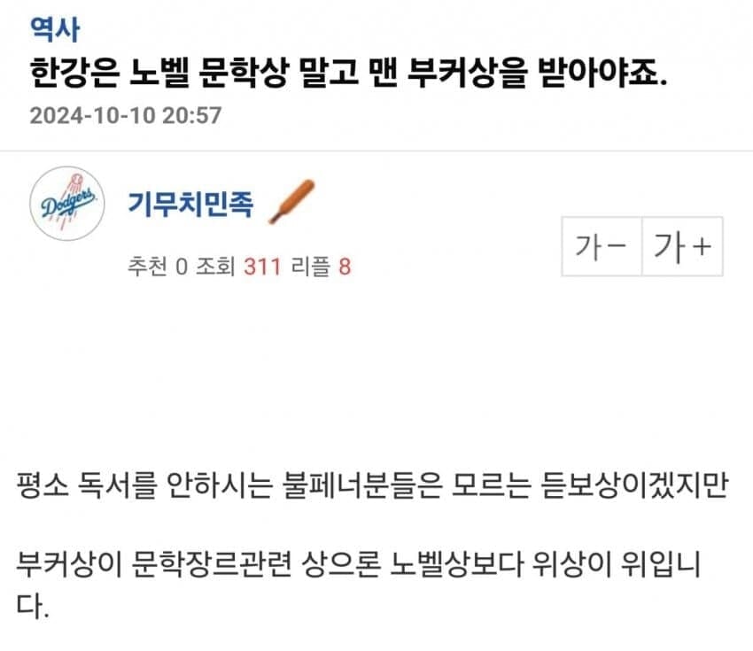 ??? : 평소 독서를 안하시는분들은 모르는 듣보상이겠지만