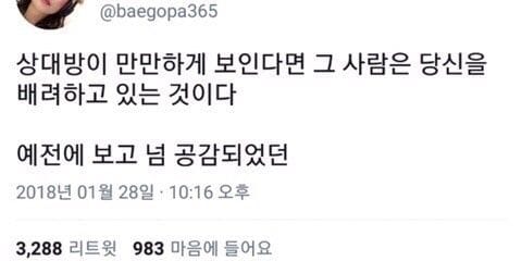 상대방이 만만하게 보인다면.jpg