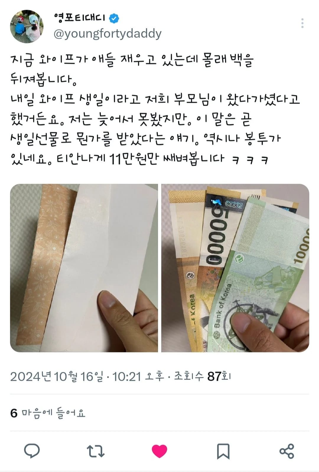 와이프 백 털기