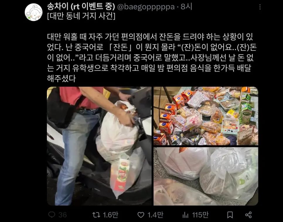 한국인 유학생 대만에서 거지 된 썰