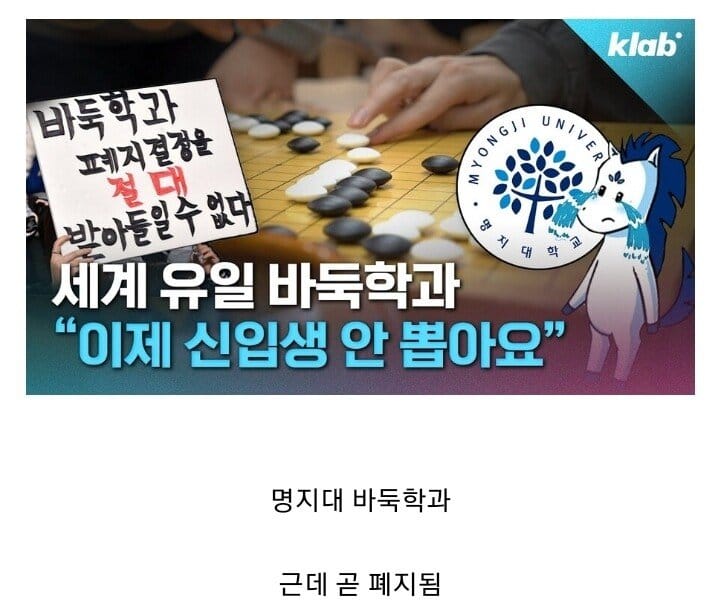 곧 없어진다는 세계 유일한 학과