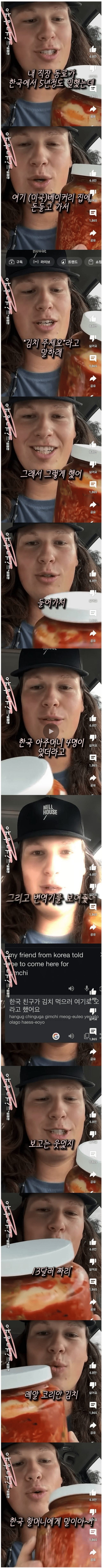 미국서 암암리에 거래되고있다는 한국 김치.jpg