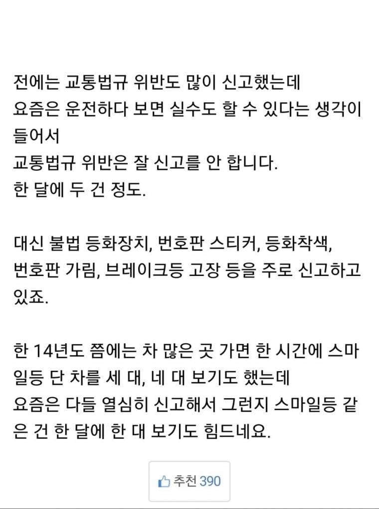 불법 튜닝 신고