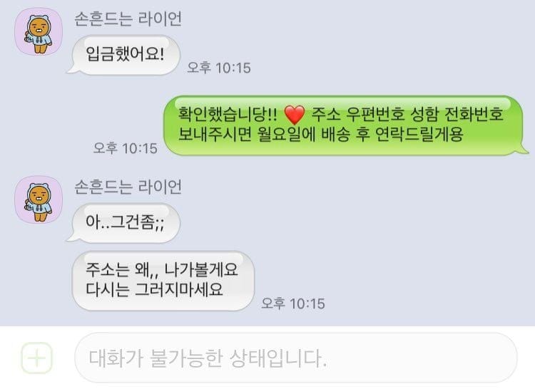 모르는 사람이 주는 용돈ㄷㄷㄷㄷㄷ