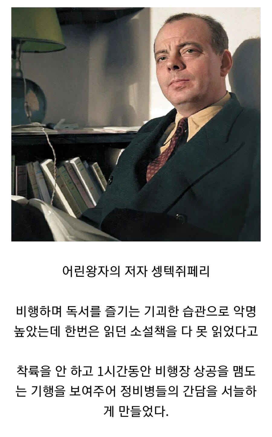 대책없는 비행 습관으로 악명 높았던 조종사.jpg