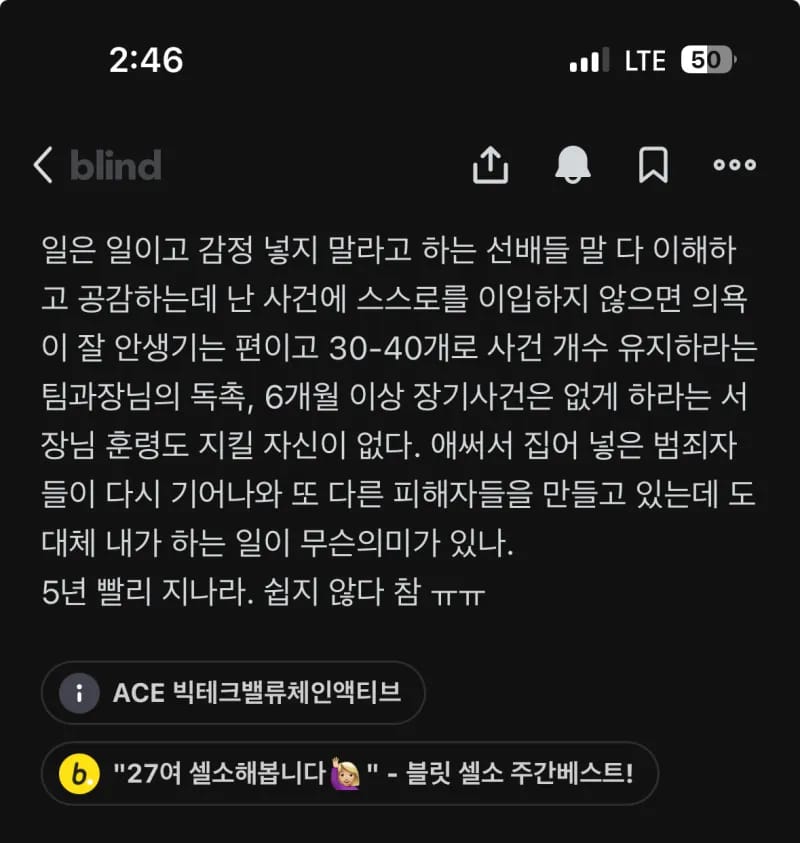 현타와서 퇴직 대기한다는 경찰