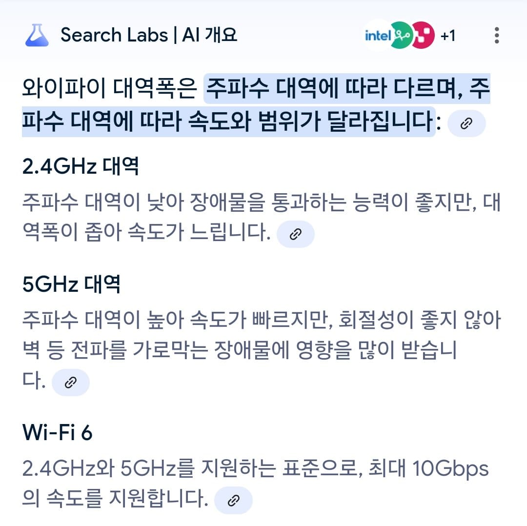 2.4Ghz 주파수 대역폭이 많이 쓰이는 이유