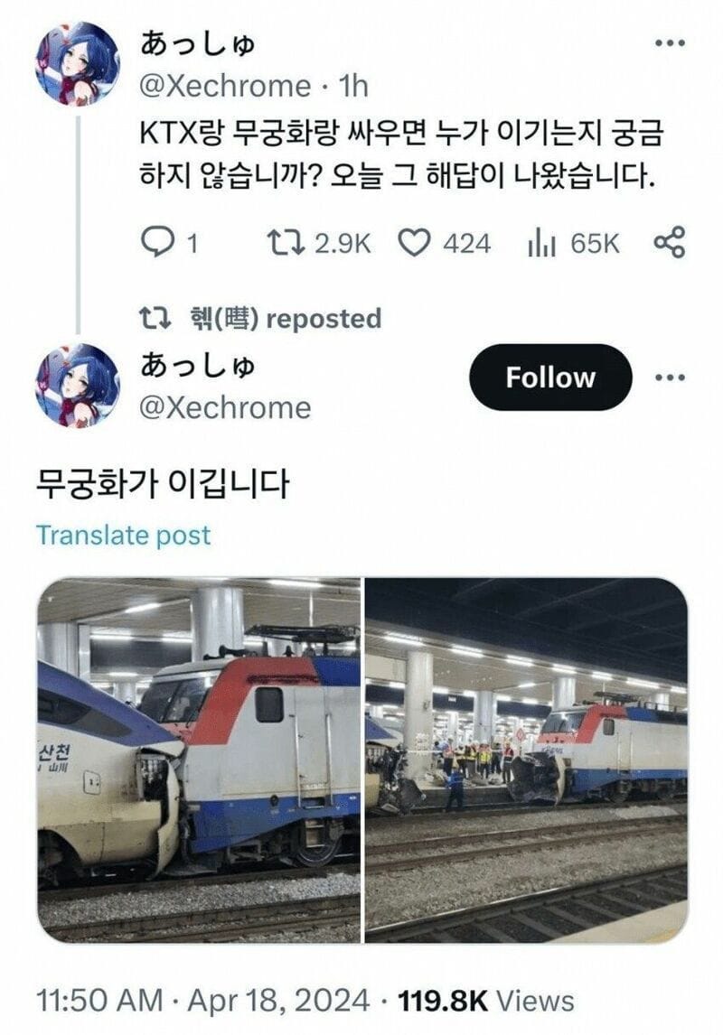 Ktx vs 무궁화호