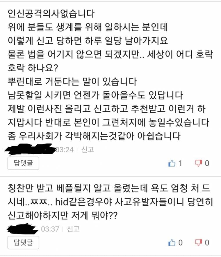 불법 튜닝 신고