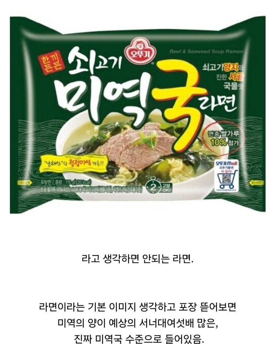 그래봤자 라면이니까 조금 더 들어있는 수준이겠지ㅋㅋ.jpg