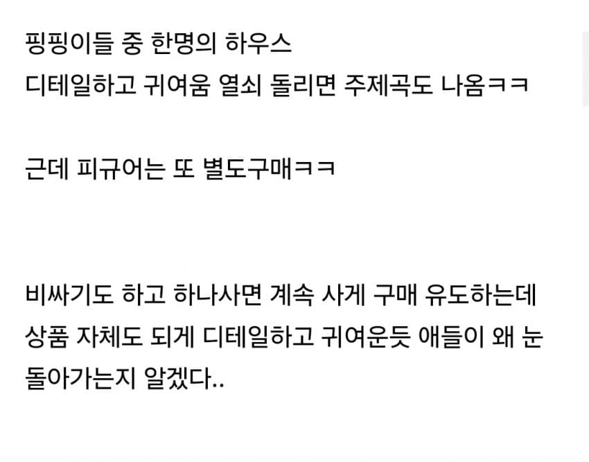 티니핑이 왜 등골 브레이커인지 알아보자