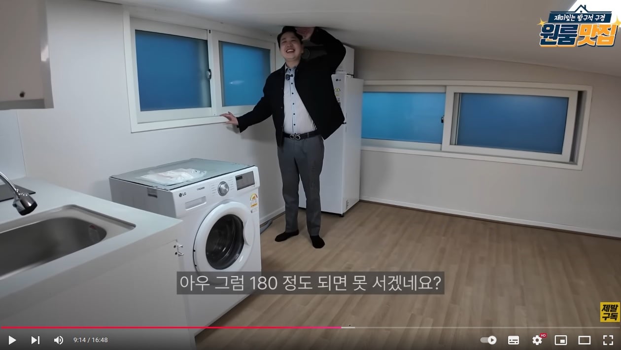 키작남들을 위한 서울 원룸.jpg