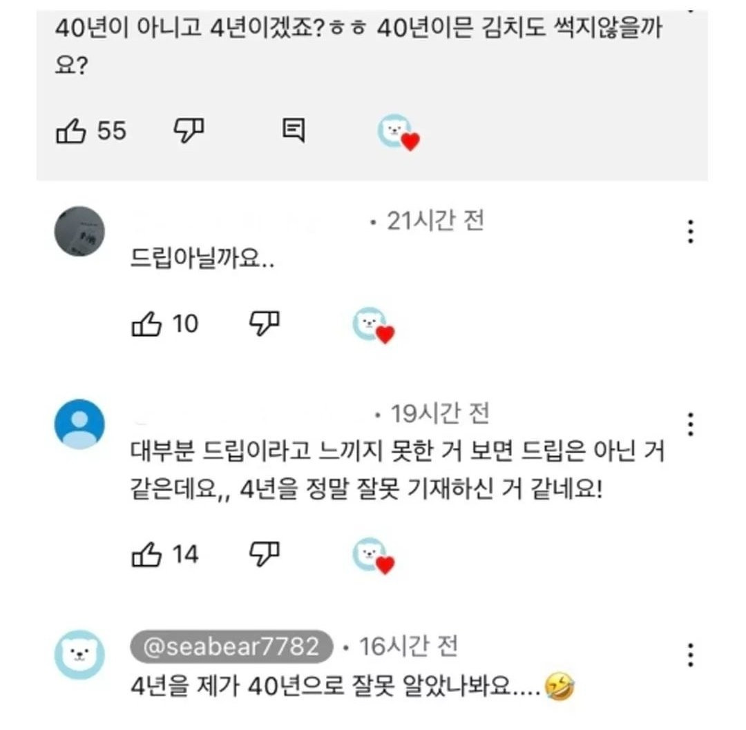 40년 숙성 김치 먹방하는 유튜버