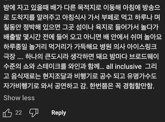 짐 켈러는 1년 중 320일을 크루즈선🛳에서 생활한다