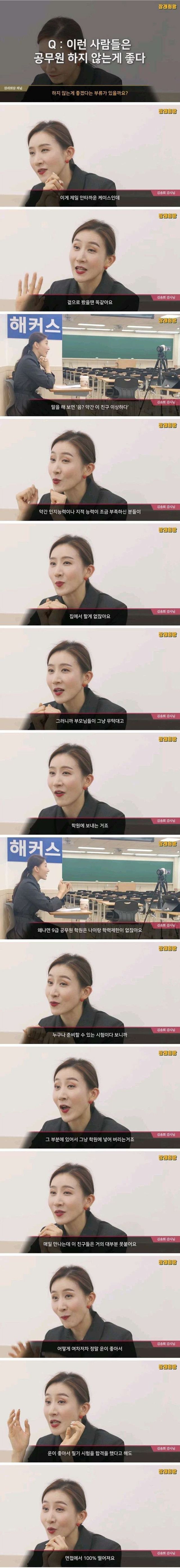 공무원 강사가 본 가장 안타까운 수험생 유형