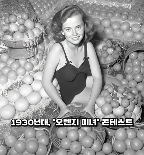 옛날 특이한 미인대회들