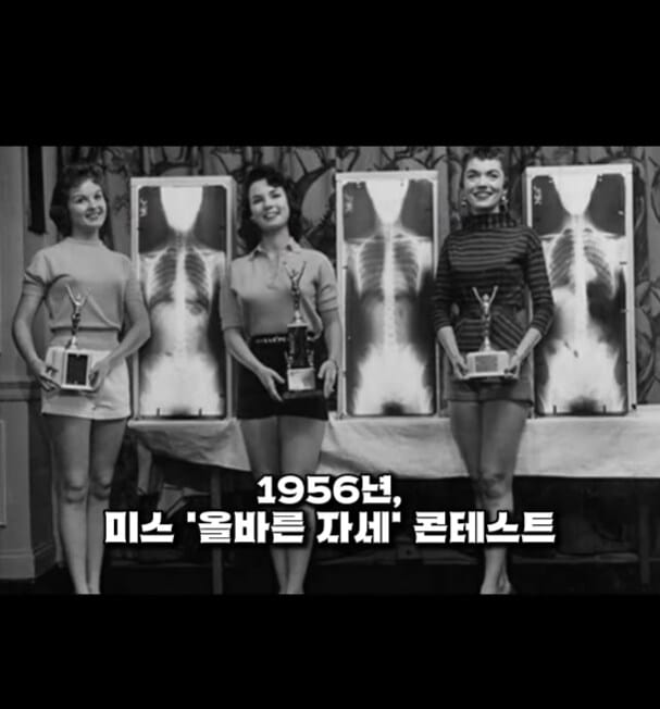 옛날 특이한 미인대회들