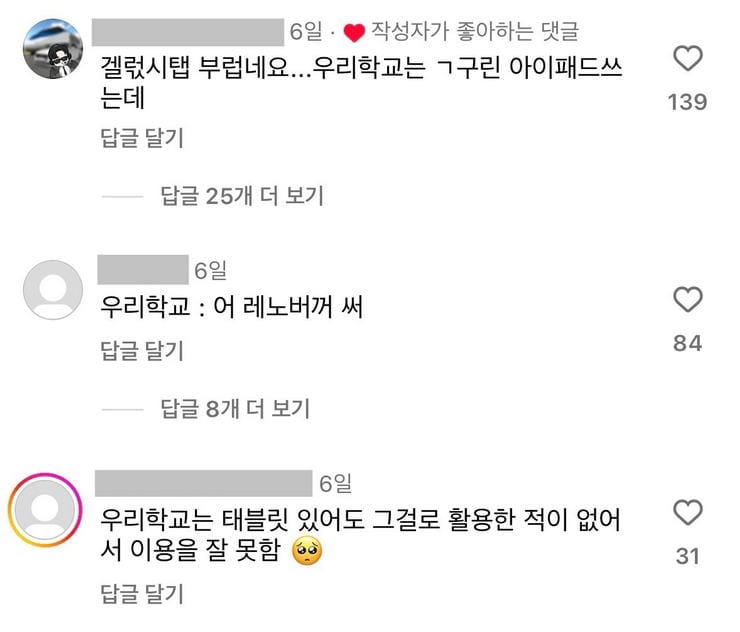 절로 라떼는 소리 나오는 요즘 초등학교 교실 근황.jpg