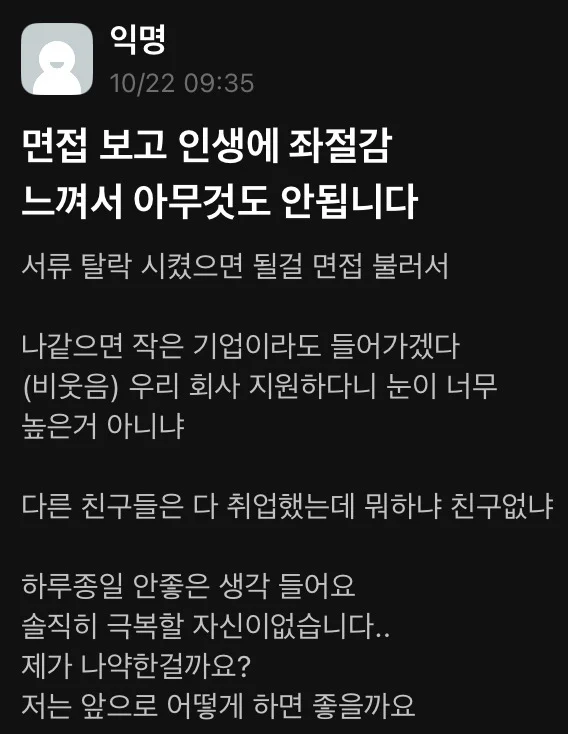 요즘 면접 근황