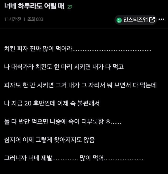 20대 후반의 진지한 충고가 아직 농담으로 들리는 인생 후배.jpg