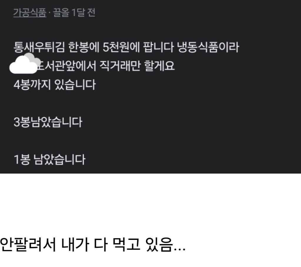 다이어트 하려고 새우튀김 당근에 내놨는데