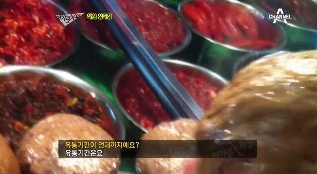 전통시장 유통기한