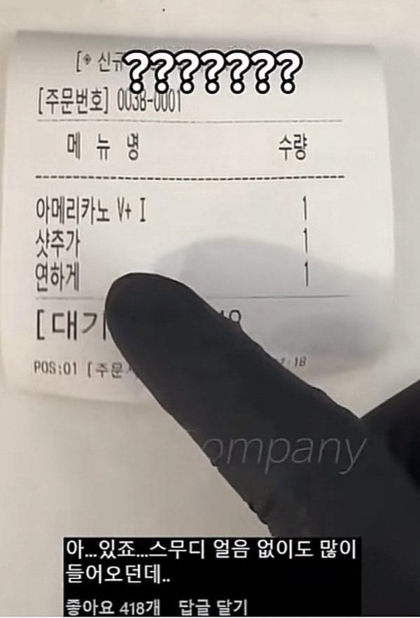 특이점이 온 아메리카노 주문