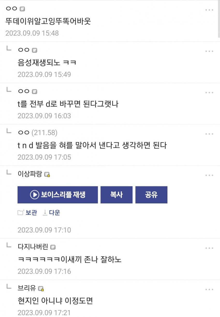 인도 영어 성대모사 하는 디시인