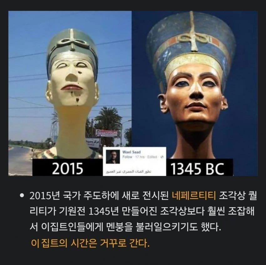 이집트 국민들이 나라가 ㅈ망했다고 느낀 순간.jpg