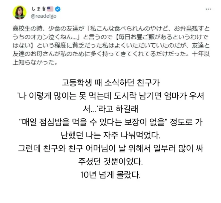 엄마가 도시락 남기면 슬퍼하셔