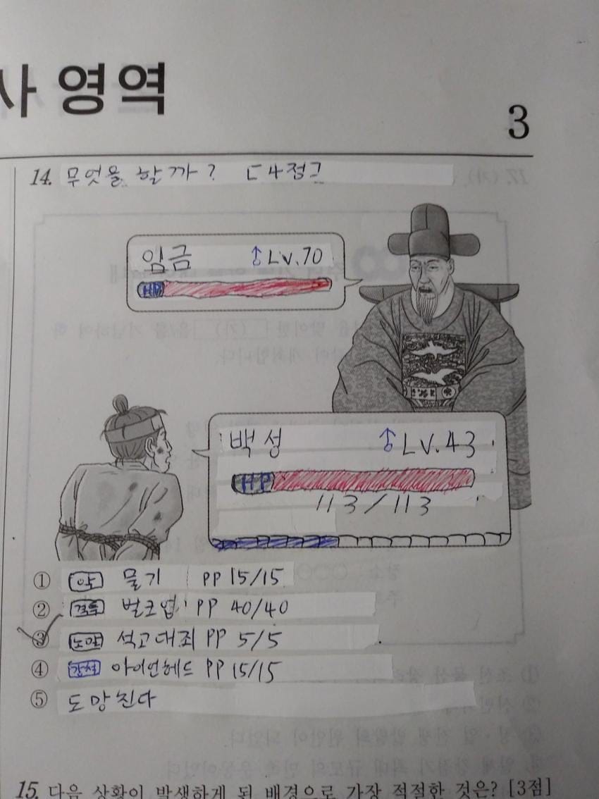 싱글벙글 시험지 낙서촌.jpg