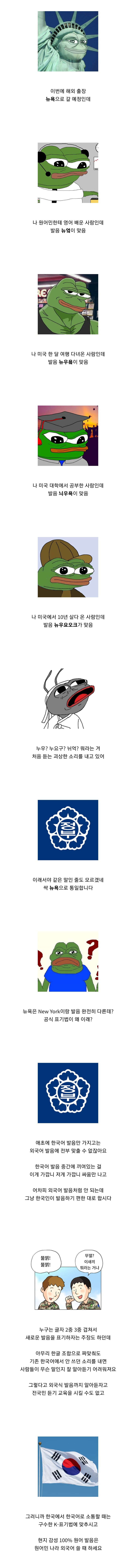 한글 외래어는 왜 원어민 발음대로 안 쓰냐.jpg