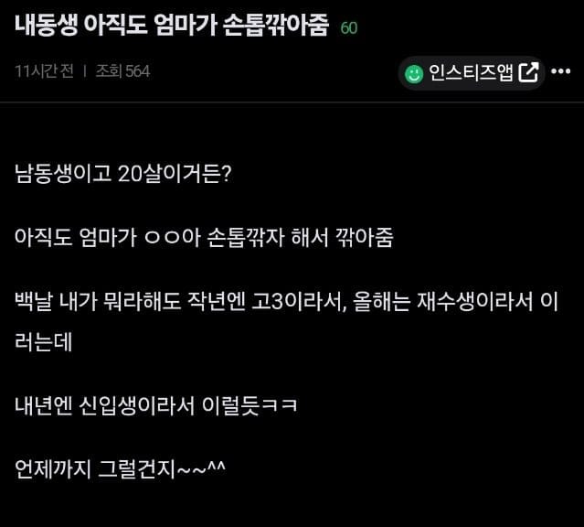 의외로 꽤 많은거같은 스스로 손발톱 못 깎는 사람들...jpg