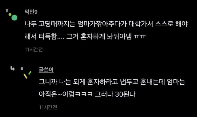 의외로 꽤 많은거같은 스스로 손발톱 못 깎는 사람들...jpg