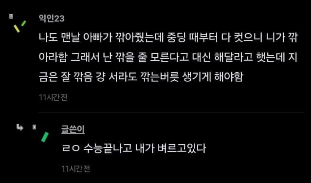 의외로 꽤 많은거같은 스스로 손발톱 못 깎는 사람들...jpg