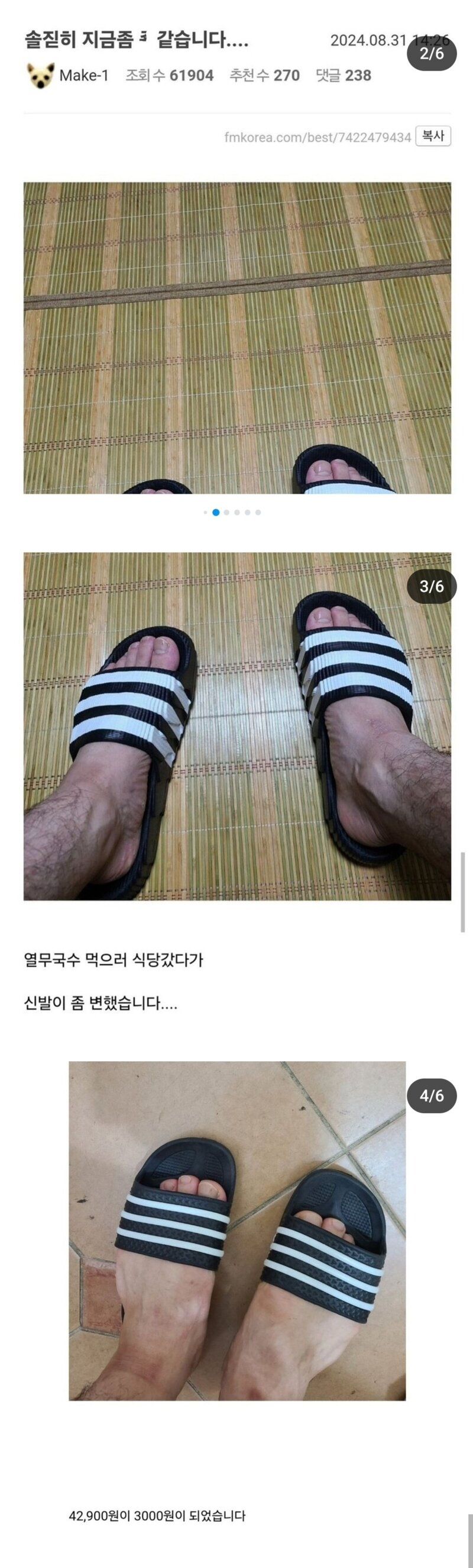 42900원이 3000원으로 바뀌는 마법.jpg