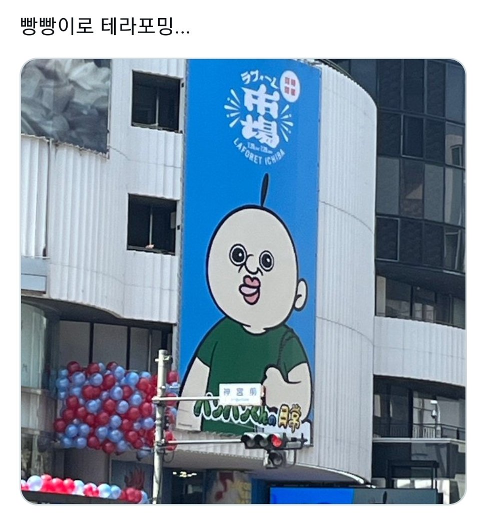 테라포밍중인 나고야ㄷㄷ