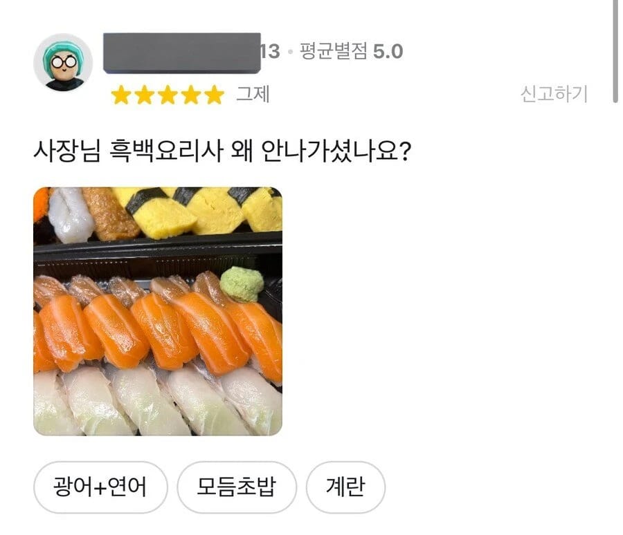 최근 배민 극찬 갑.jpg