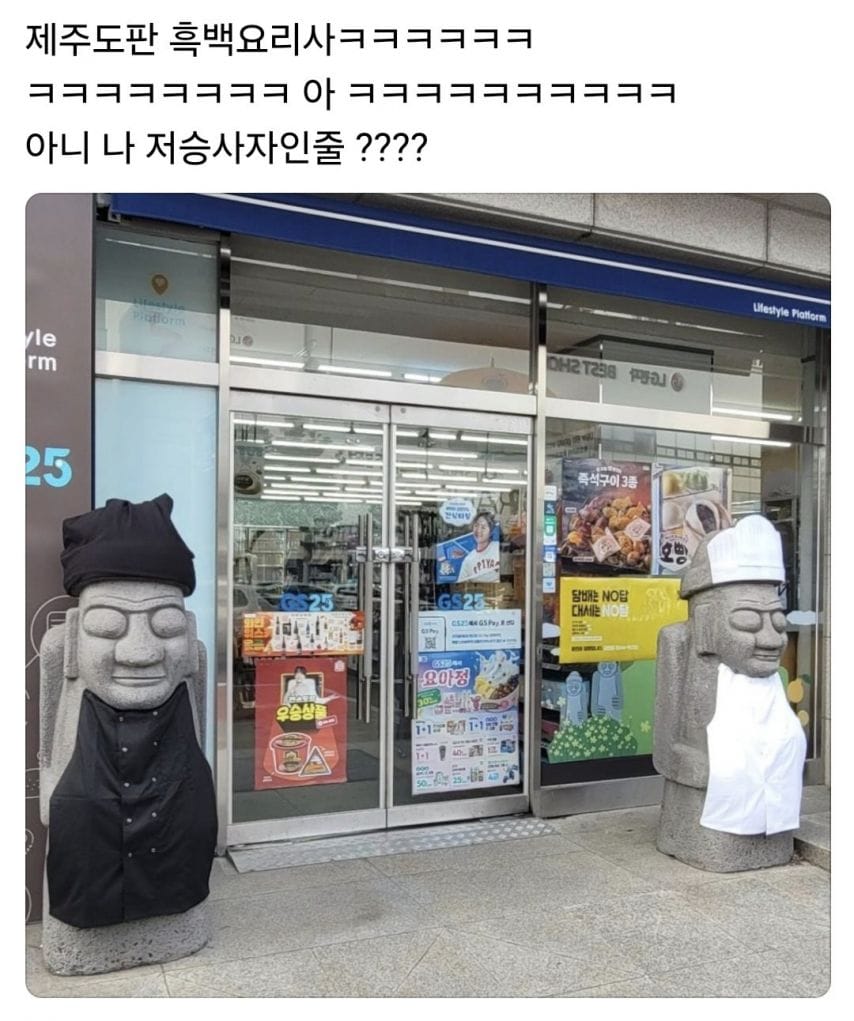 제주도판 흑백요리사