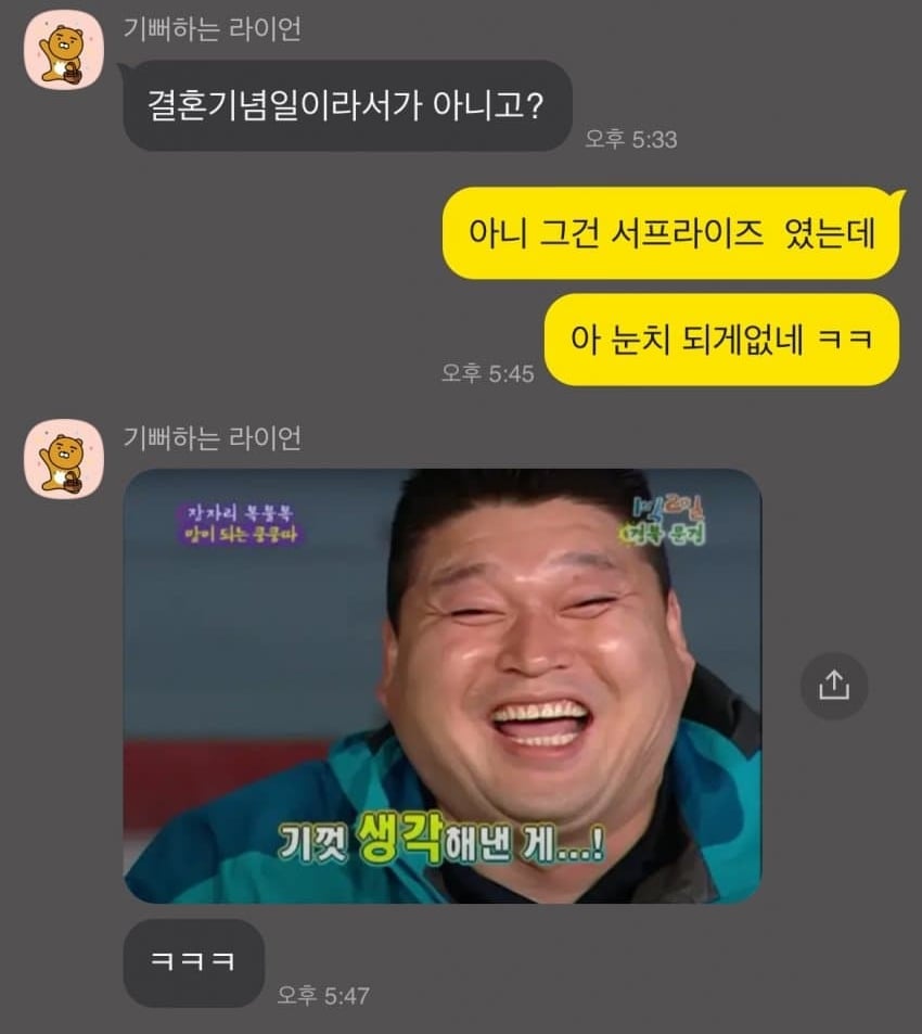 플레이오프 경기가 너무 기뻤던 삼성팬