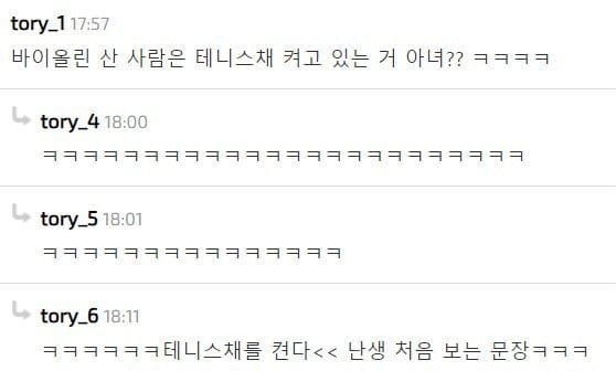 테무에서 주문한 테니스채 왔어...