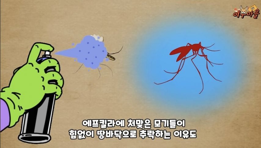 모기가 에프킬라로 죽는 원리