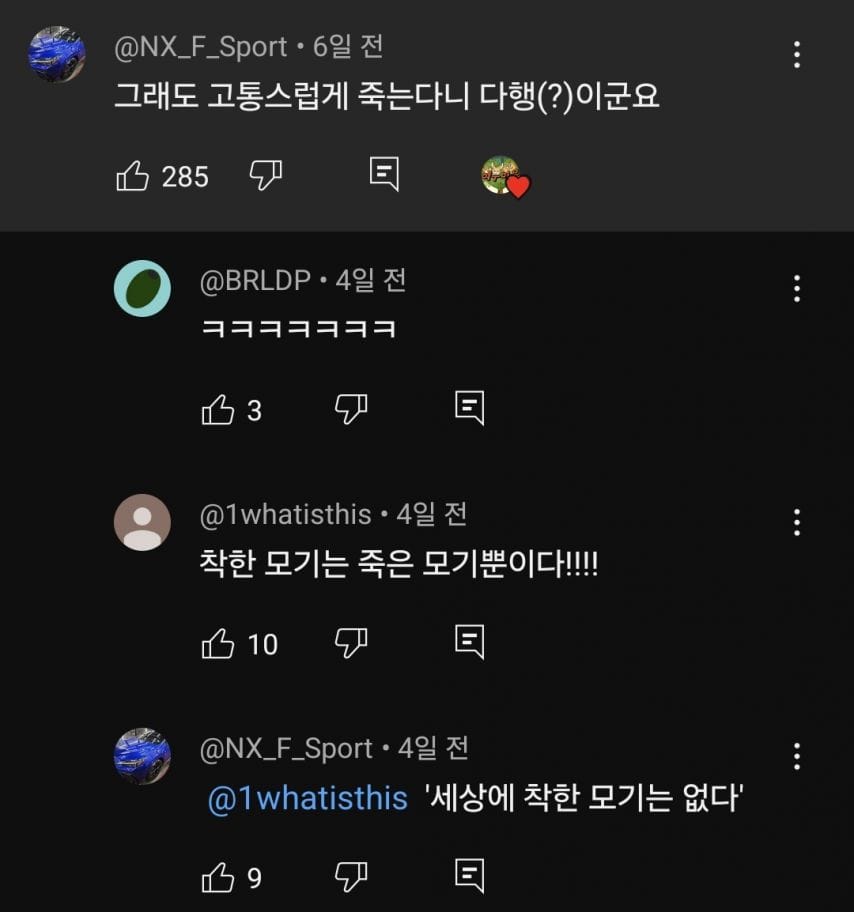 모기가 에프킬라로 죽는 원리